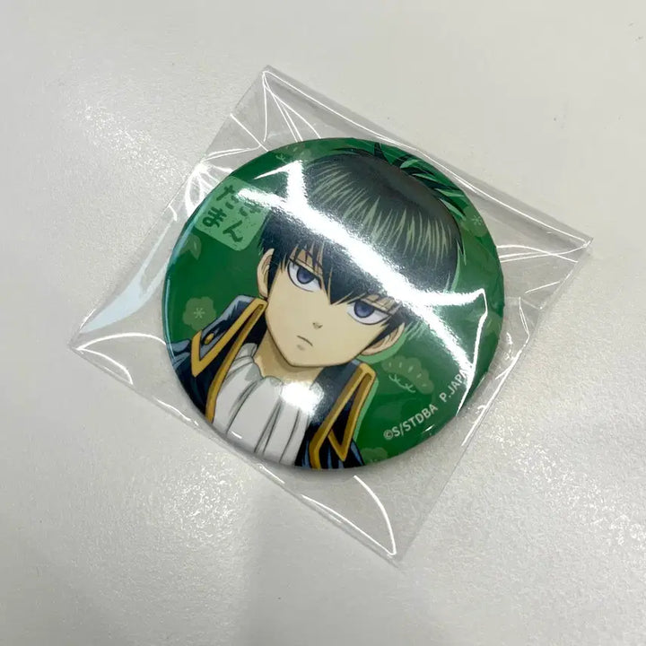 [BUNJANG] Gintama Shizume Pashakore Vol. 2 Hijikata Toshiro, Gintoki Sakata, Okita Sougo Rare &amp; Hijikata Shrinks Can Badge Bundle Set / 은혼 파샤 파샤코레 2탄 히지카타 긴토키 오키타 소고 레어 / 히지 작아져버렸다 캔뱃지 일괄