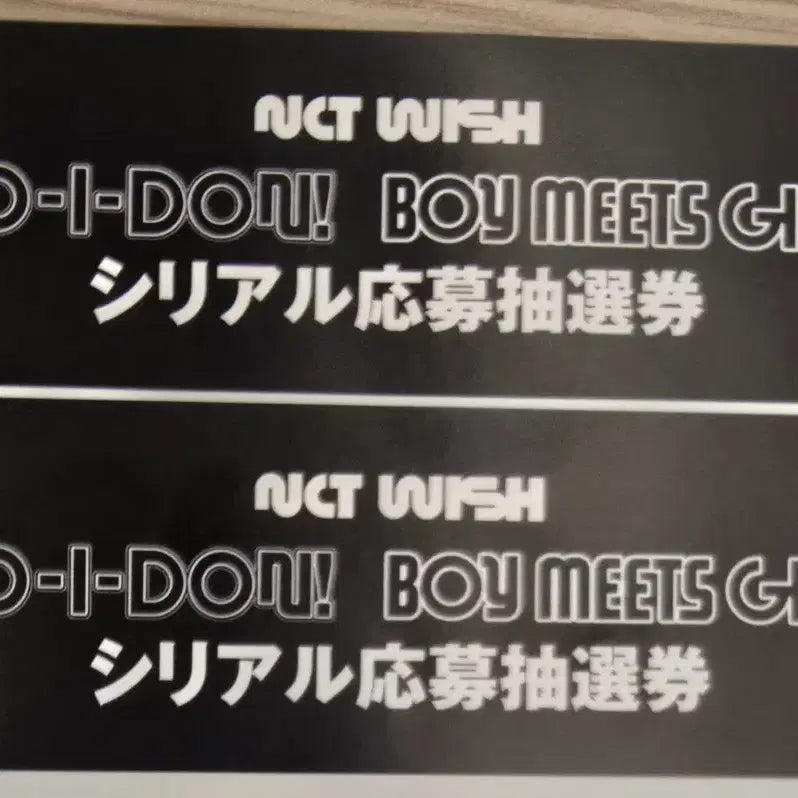 [BUNJANG] NCT WISH Japanese Album Yoizodo Boy Meet Girl Serial Code Set / 엔시티위시 일본앨범  요이돈 보이밋걸 시리얼코드 양도 2장