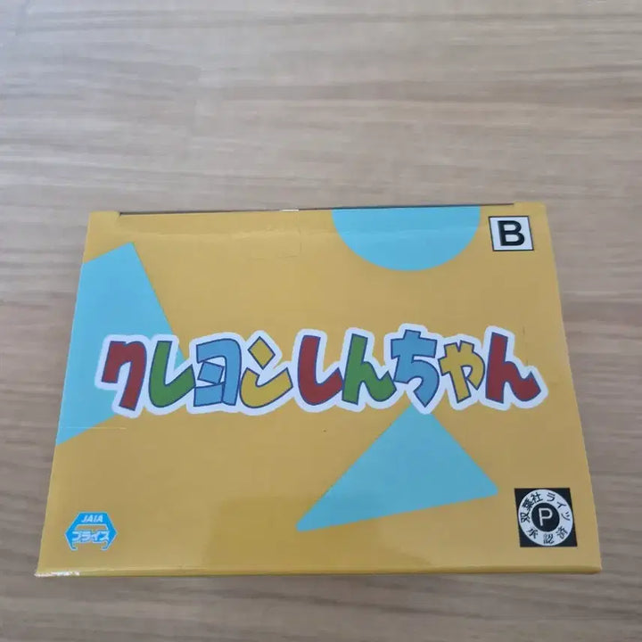 [BUNJANG] Crayon Shin-chan Frog Cosplay Figure / 짱구 코스프레 피규어 개구리 반프레스토 미개봉 판매