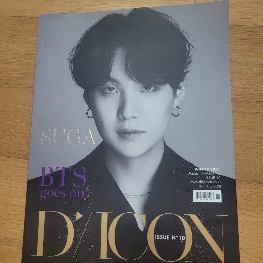 [BUNJANG] BTS Suga Dicon Diconz Jizip Magazine / 방탄소년단 슈가 bts suga 디아이콘 집지