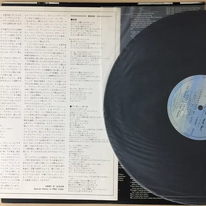 [BUNJANG] Linda Ronstadt Mad Love 1980 LP / (수입LP) Linda Ronstadt / Mad Love