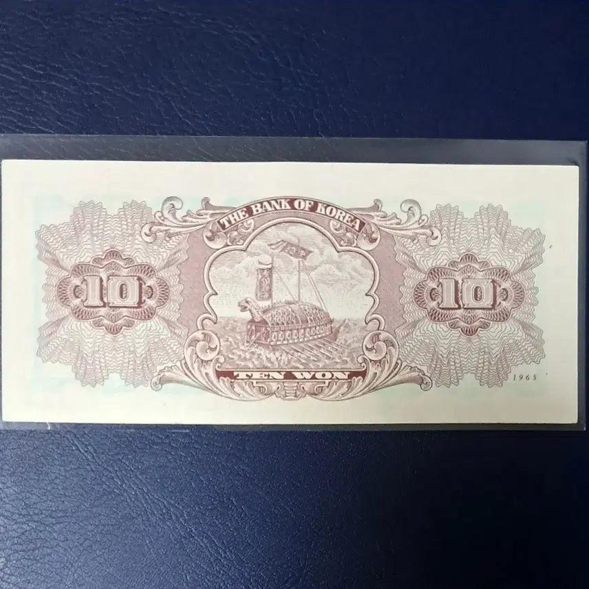 [BUNJANG] Gyeongju Cheomseongdae 10 Won Note - Unused - Serial Number 61 / 첨성대10원 유년도 판번호61번 미사용