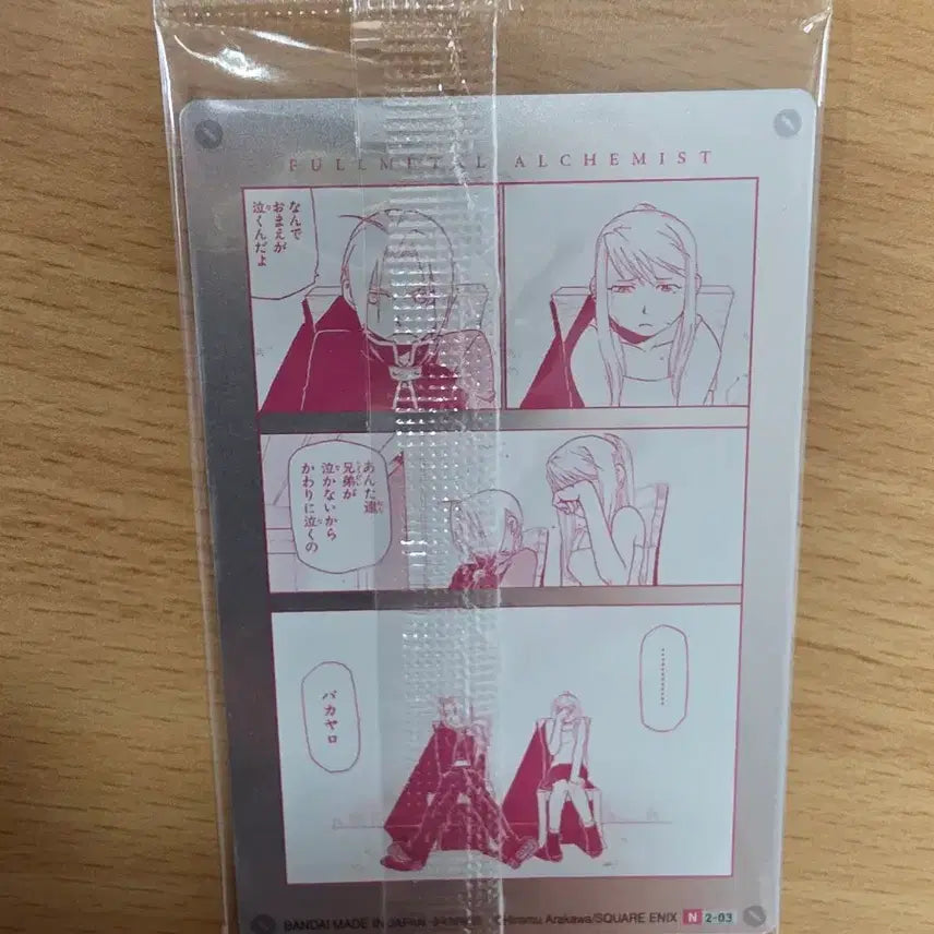 [BUNJANG] Fullmetal Alchemist Winry Rockbell Wafer Card 03 (Sealed) / (미개봉)강철의 연금술사 윈리 록벨 웨하스카드 03번