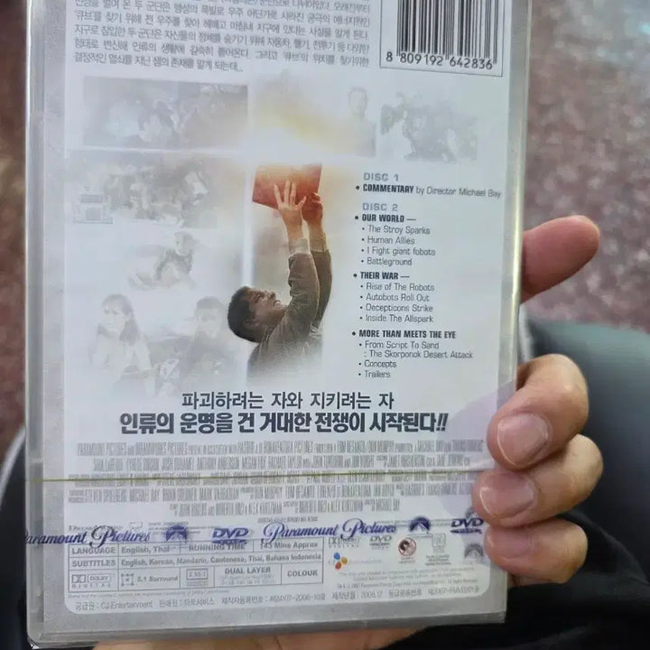 [BUNJANG] Transformers DVD Special Edition Unsealed / 트랜스포머 DVD 스페셜 에디션 미개봉