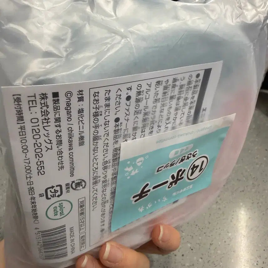 [BUNJANG] Chiikawa Summer Memories Lottery Pouch (New) / 치이카와 여름추억 쿠지 파우치 (새 상품)