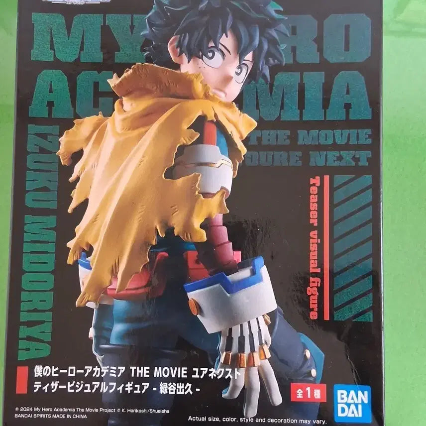 [BUNJANG] My Hero Academia The Movie: Heroes Rising Izuku Midoriya Figure / 나의 히어로 아카데미아 더 무비 유어 넥스트 피규어 미도리야 이즈쿠