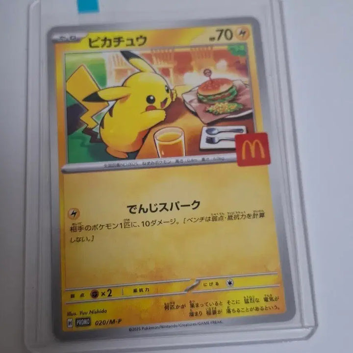 [BUNJANG] Pokemon TCG Japanese Illustration Contest Promo Pikachu Card / 포켓몬카드 일판 일러스트 공모전 프로모 피카츄