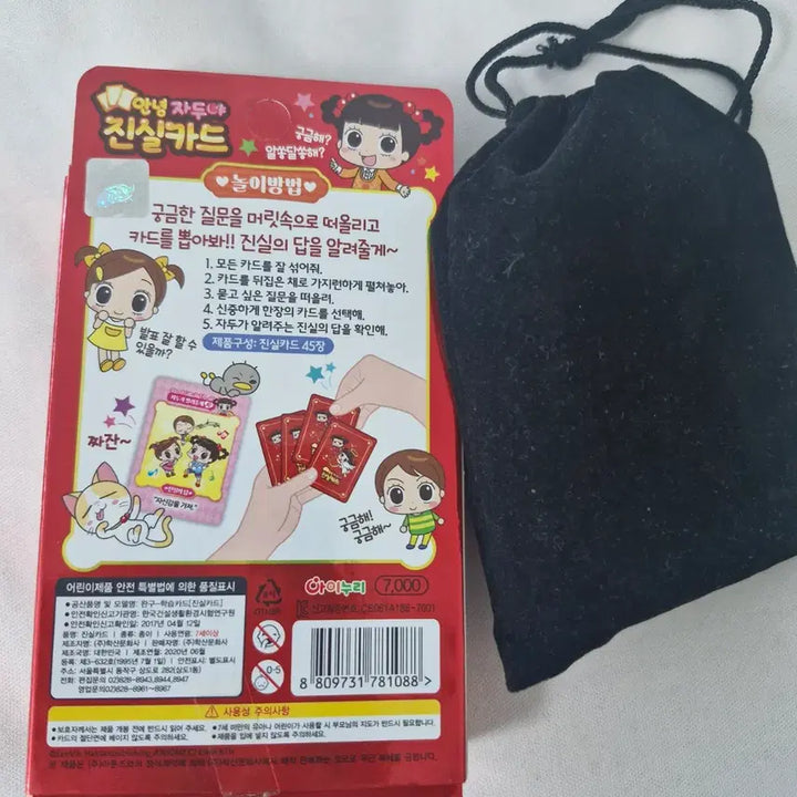 [BUNJANG] Annyeong Jaduya Truth Card Classic Stationery Play Card / 안녕자두야 진실카드 고전문구 고전완구 놀이카드 포토카드