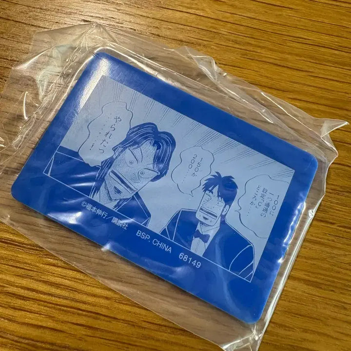 [BUNJANG] Kaiji Rubber Collection K Prize / 반다이 카이지 라버 콜렉션 K상