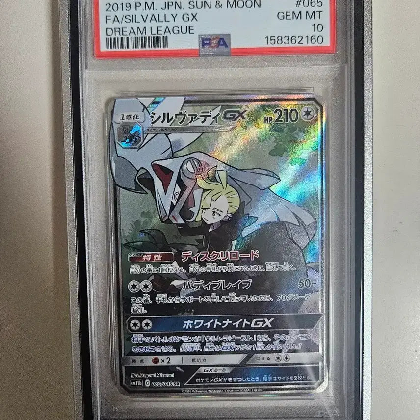 [BUNJANG] Pokemon Card Silvally SR Special Illustration PSA 10 / 포켓몬카드 실버디 SR 특일 PSA10