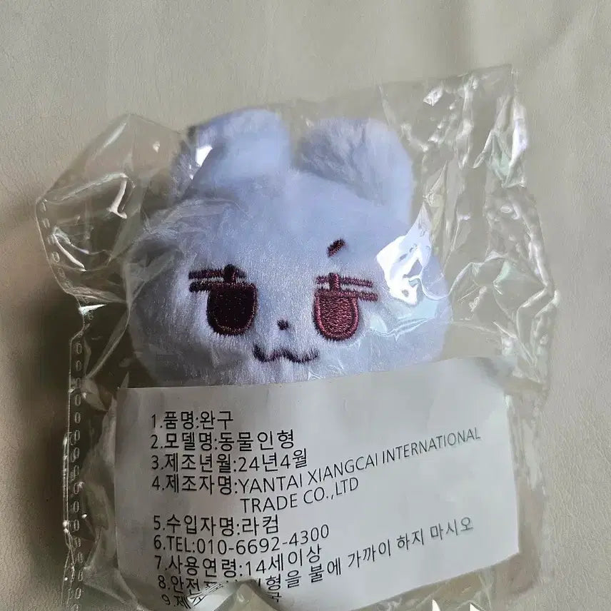 [BUNJANG] Stray Kids Felix Saltino 10cm Doll (Sealed) / (미개봉) 스키즈인형 솔티노 10cm