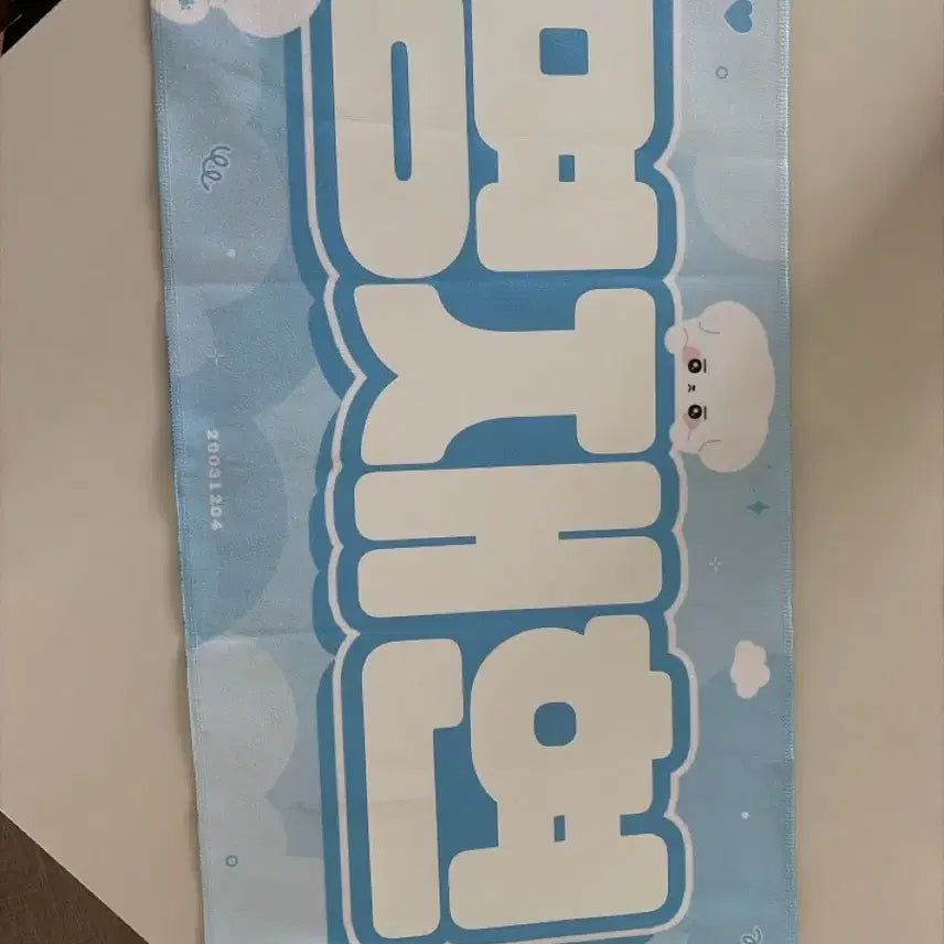 [BUNJANG] Jaehyun Slogan / 명재현 슬로건 / 가격내림