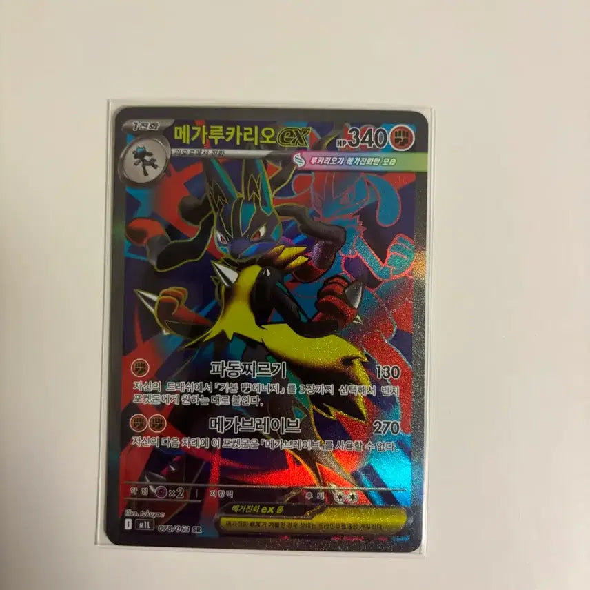 [BUNJANG] Pokemon Card Mega Lucario SR / 포켓몬카드 메가루카리오 sr