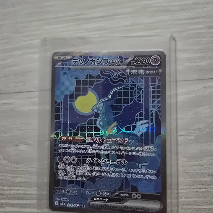 [BUNJANG] Pokemon Card Abyss Eye Japanese Cards Bundle Set / 포켓몬카드 어비스아이 일판 카드들