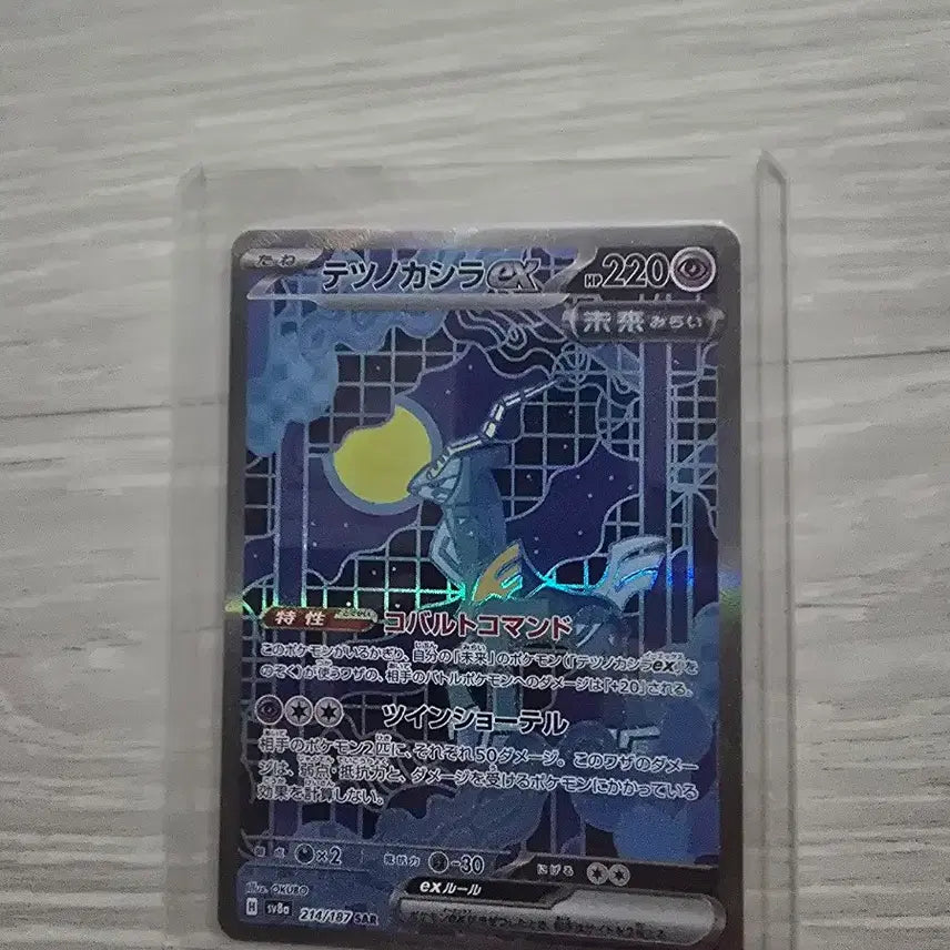[BUNJANG] Pokemon Card Abyss Eye Japanese Cards Bundle Set / 포켓몬카드 어비스아이 일판 카드들