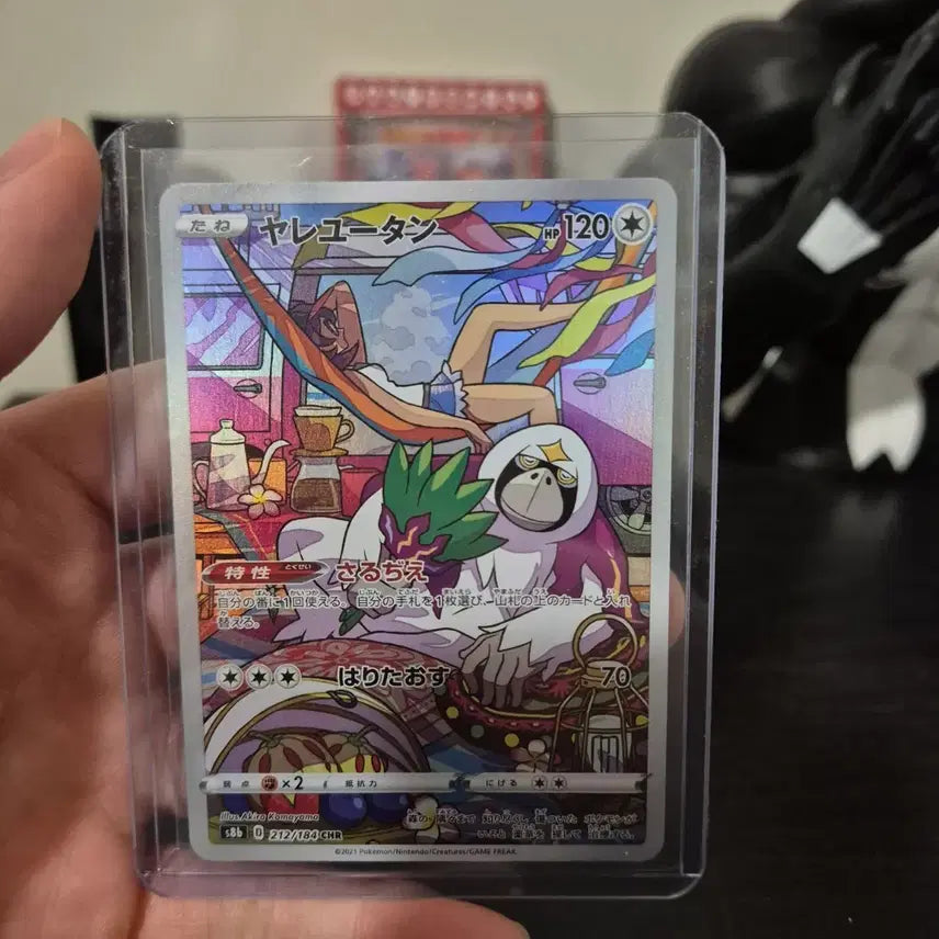 [BUNJANG] Harangutan Japanese Pokemon Card Yareutan HR / 하랑우탄 일본