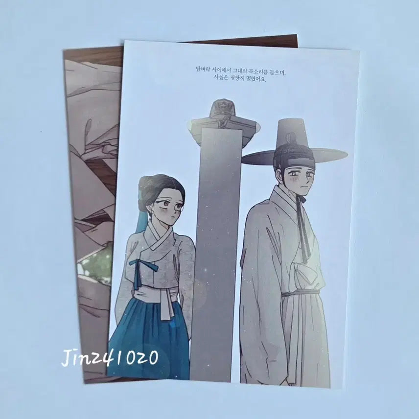 [BUNJANG] Footprints Before They Melt Vol. 1-2 Set Special Edition Postcard / 발자국이 녹기 전에 초판 특전 엽서