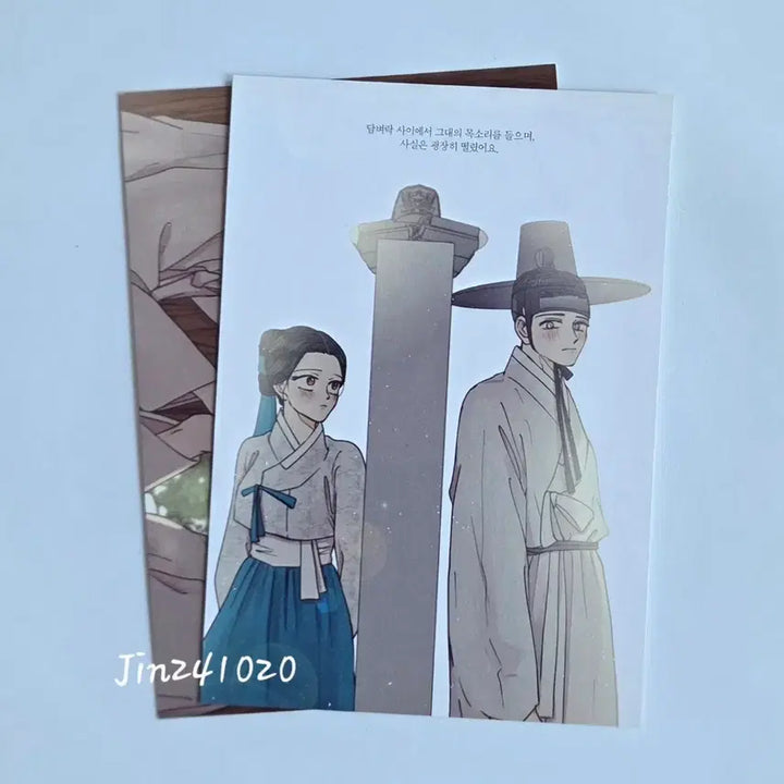 [BUNJANG] Footprints Before They Melt Vol. 1-2 Set Special Edition Postcard / 발자국이 녹기 전에 초판 특전 엽서