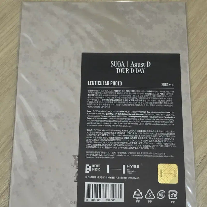 [BUNJANG] BTS Suga D-DAY Tour Lenticular Photocard / BTS 슈가 D-DAY 투어 렌티큘러 포토