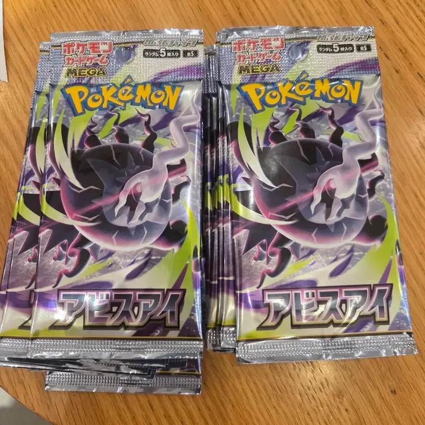 [BUNJANG] Sealed Pokemon Card Abyssai Japanese Single Pack / (미개봉) 포켓몬카드 어비스아이 일판 낱팩