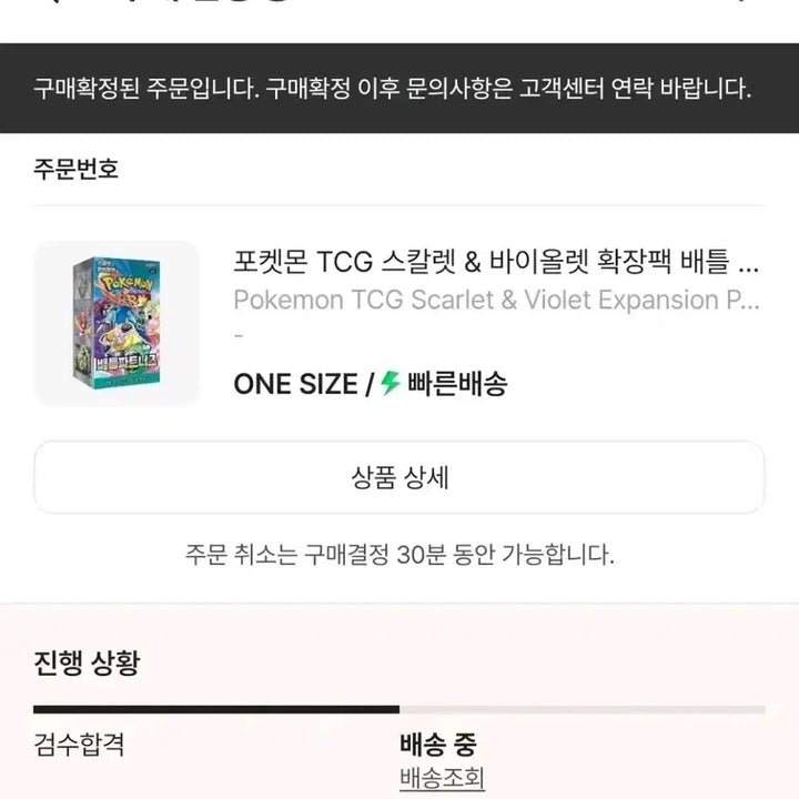[BUNJANG] Pokemon TCG Scarlet &amp; Violet Expansion Pack Battle Partners / 포켓몬스터 배틀 파트너즈 3.7에 팝니다