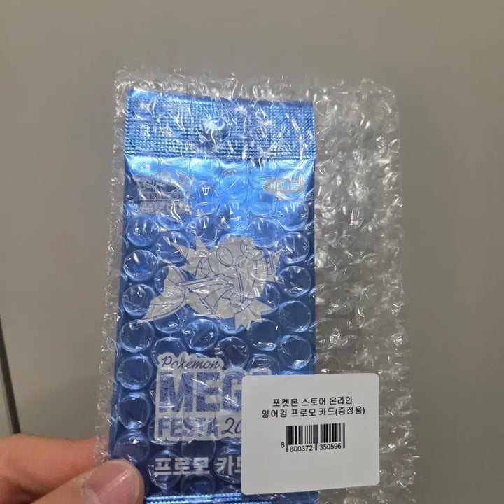 [BUNJANG] Pokemon Magikarp Promo Card / 포켓몬 프로모 잉어킹 카드 1장 팝니다