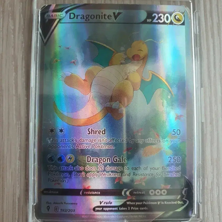 [BUNJANG] Dragonite V Full Art 192/203 / 망나뇽v 미판 창공스트림 192/203