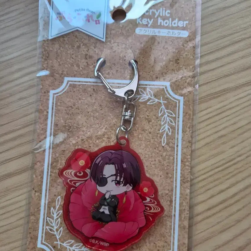 [BUNJANG] Wind Breaker Sou Hayato Keychain / 윈드브레이커 스오 하야토 키링