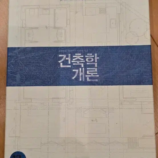 [BUNJANG] Architecture 101 Blu-ray Standard Edition / 건축학개론 블루레이 일반판(아웃박스 + 킵케이스/엘리트케이스 사양)
