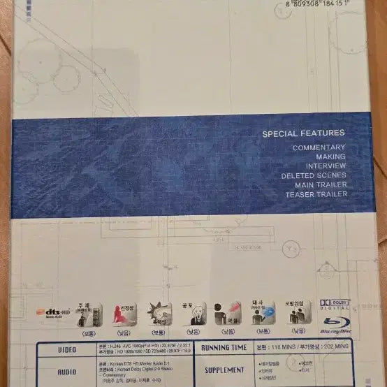 [BUNJANG] Architecture 101 Blu-ray Standard Edition / 건축학개론 블루레이 일반판(아웃박스 + 킵케이스/엘리트케이스 사양)