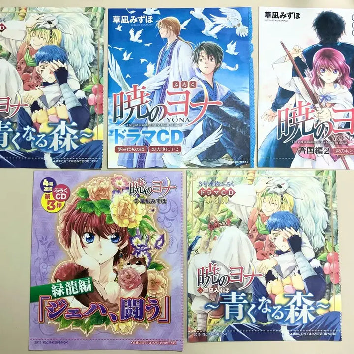 [BUNJANG] Akatsuki no Yona Hanatoyume Drama CD &amp; DVD Bundle Set / 새벽의 연화 하나토유메 드라마 cd dvd 일괄