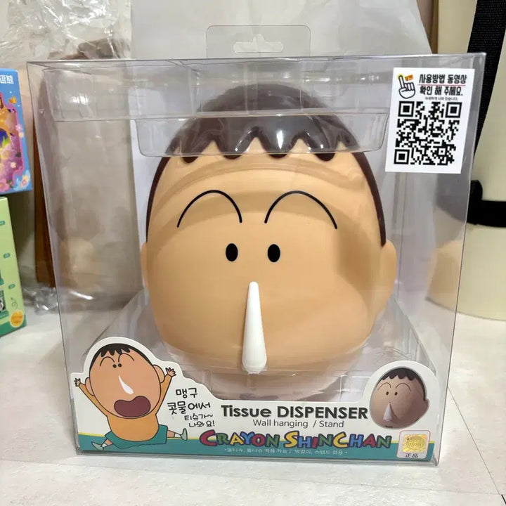 [BUNJANG] Maenggu Tissue Case / 맹구 휴지 케이스