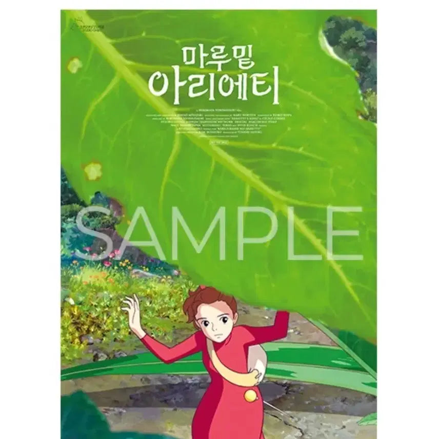 [BUNJANG] Arrietty Premier Screening Poster / 마루밑 아리에티 프리미어 상영 포스터 판매