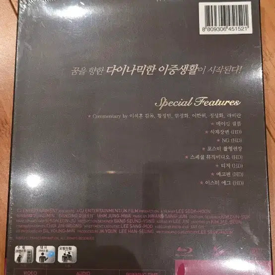 [BUNJANG] Dancing Queen Blu-ray Digipack First Press Limited Edition Unsealed / 댄싱퀸 블루레이 디지팩 초회한정판 미개봉 제품입니다.