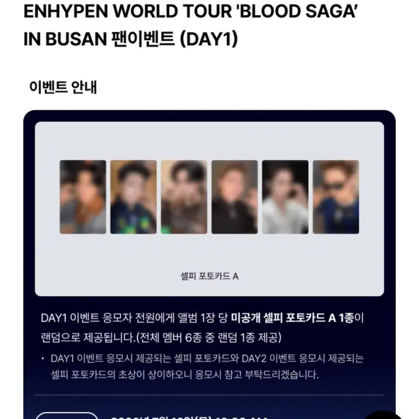 [BUNJANG] ENHYPEN THE SIN BLISS Standard Edition Set Sealed / 엔하이픈 THE SIN BLISS 일반반 set 미개봉 부산콘 day1