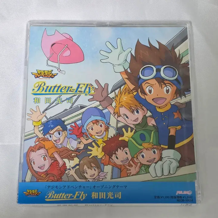 [BUNJANG] Koji Wada Digimon Adventure Butterfly Album CD Sealed / 디지몬 어드벤처 와다코지 Butterfly 앨범 CD 미개봉