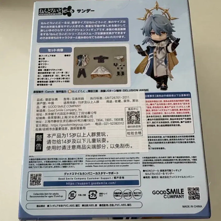 [BUNJANG] Honkai: Star Rail Sunday Nendoroid Doll (with POB) / 붕괴스타레일 선데이 넨도돌(특전 ㅇ/미개봉)