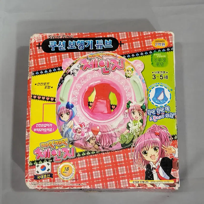 [BUNJANG] Retro Shugo Chara! Cushion Baby Float Vintage Pool Toy / [레트로 장난감] 캐릭캐릭 체인지 쿠션 보행기 튜브 옛날 물놀이 완구