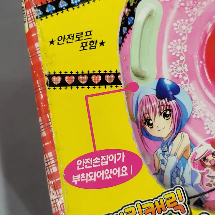 [BUNJANG] Retro Shugo Chara! Cushion Baby Float Vintage Pool Toy / [레트로 장난감] 캐릭캐릭 체인지 쿠션 보행기 튜브 옛날 물놀이 완구