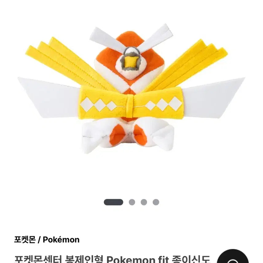 [BUNJANG] Pokemon Center Pokemon Fit Paper Tyranitar Plush / 포켓몬센터 봉제인형 Pokemon fit 종이신도