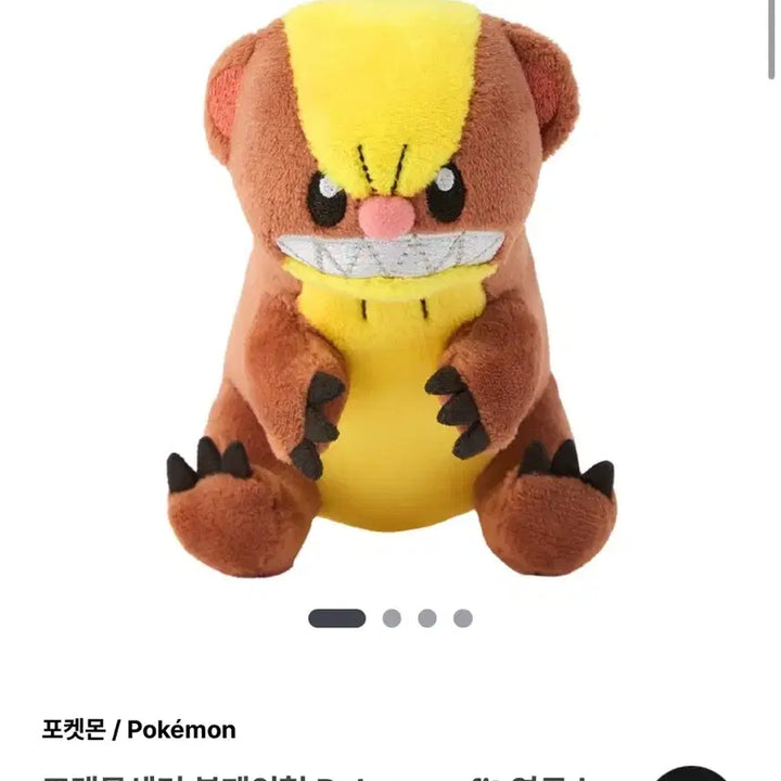 [BUNJANG] Pokemon Center Pokemon fit Plush Doll - Yungoos / 새상품 포켓몬센터 봉제인형 Pokemon fit 영구스