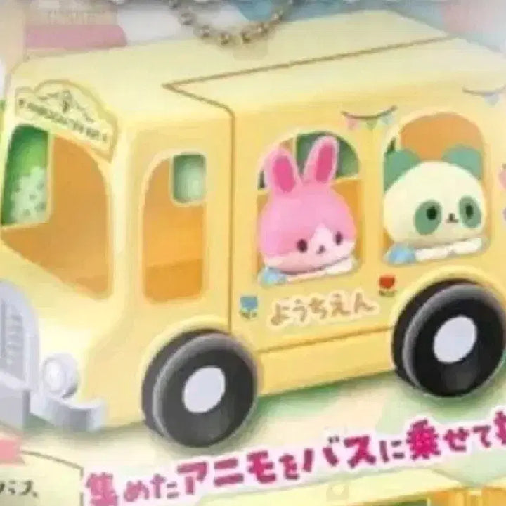 [BUNJANG] Yellow Bus Toy Animal Gacha - Toi Spirit Animo Kindergarten Mascot / 노란색 버스 장난감 가챠 메지루시 프렌즈 토이스피릿 아니모 유치원 마스코트 동물 가챠