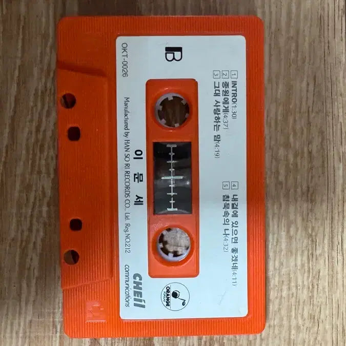 [BUNJANG] Lee Moon Sae Cassette Tape / 이문세 테이프