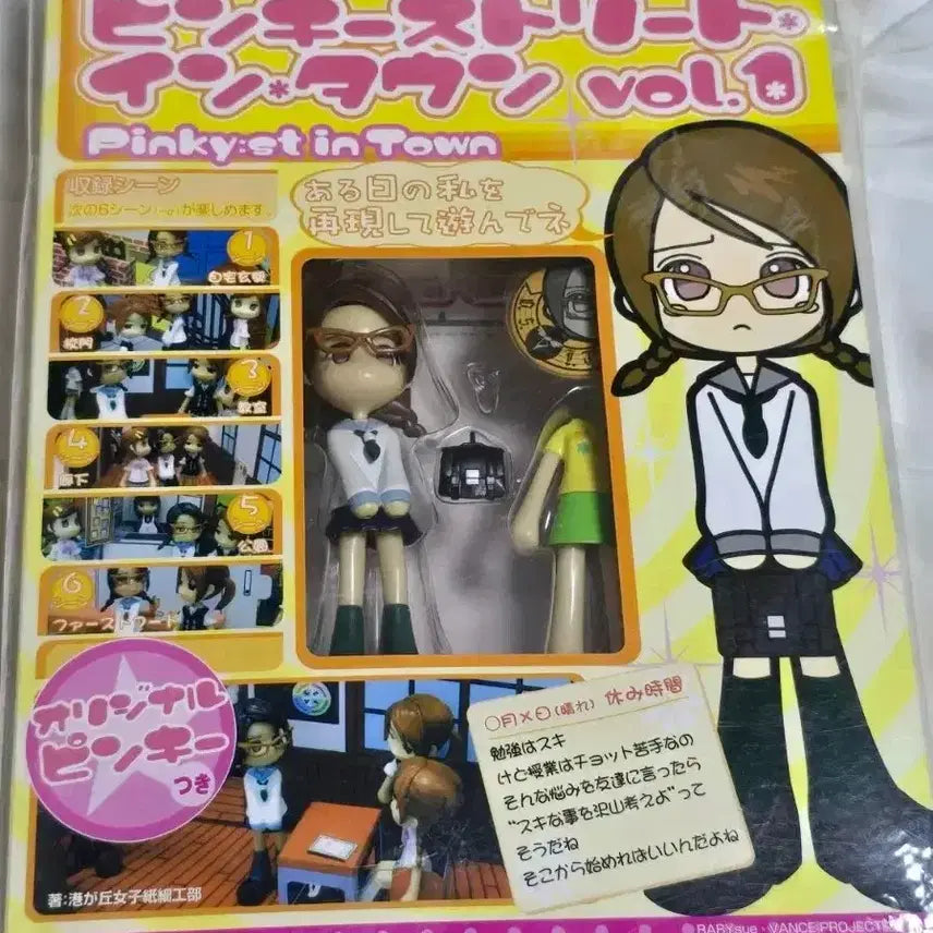 [BUNJANG] Pinky:st Figure (with Book) New Item / 핑키스트리트 피규어 (책포함) 새상품 잠깐  가격내림