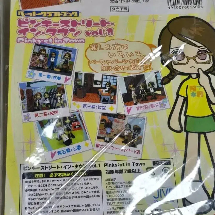 [BUNJANG] Pinky:st Figure (with Book) New Item / 핑키스트리트 피규어 (책포함) 새상품 잠깐  가격내림
