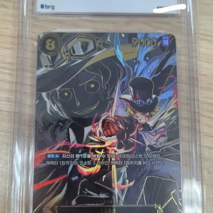 [BUNJANG] One Piece 13th Edition Sabo SP BRG9 Graded Card / 원피스 13탄 사보 SP BRG9등급카드 팔아요.