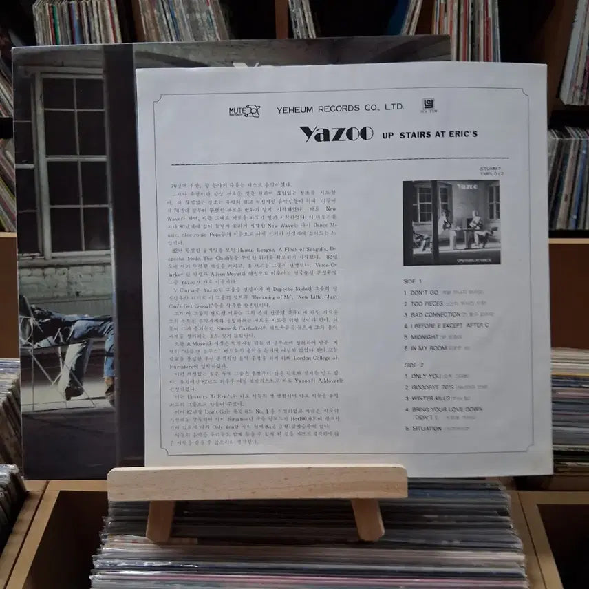 [BUNJANG] Yazoo Upstairs at Eric&