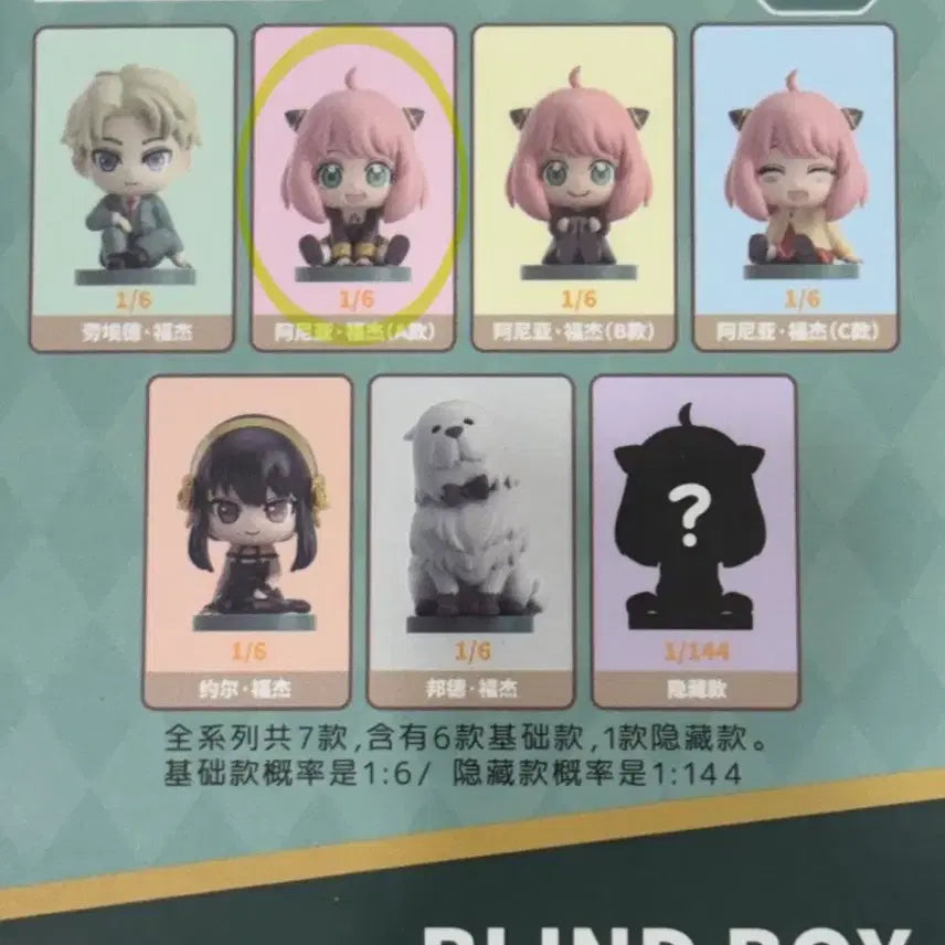 [BUNJANG] EAKI Spy x Family Anya A Version Figure (Sealed) / EAKI 스파이패밀리 피규어 아냐 A 버전 봉투 미개봉