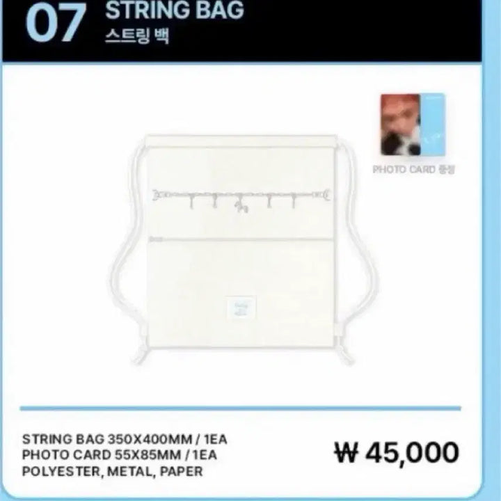 [BUNJANG] Park Ji Hoon Fan Meeting MD String Bag Photocard Included / 박지훈 같은자리 팬미팅 엠디 스트링백 포카 포함 양도 판매