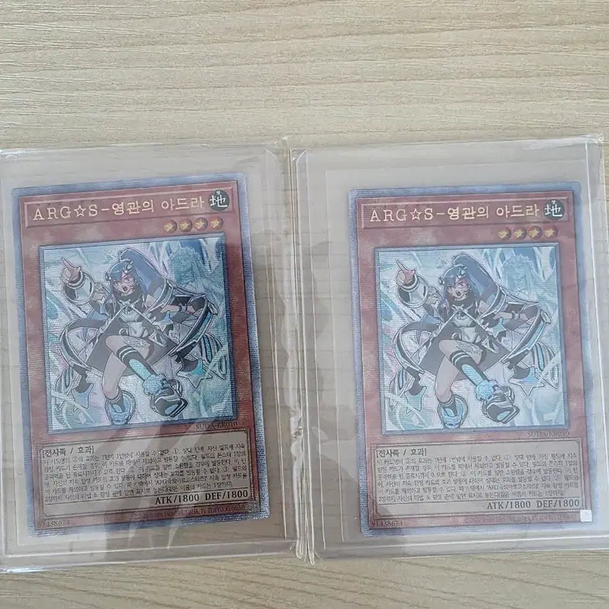 [BUNJANG] Yu-Gi-Oh! Argos Starz Bundle Set / 유희왕카드 아르고스타즈 QC 일괄판매합니다